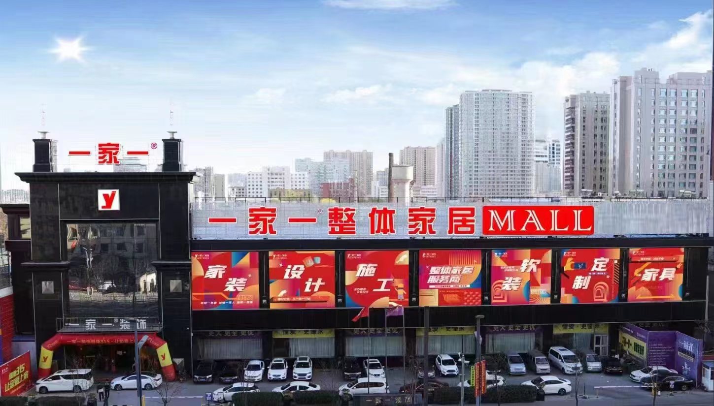 太原裝修公司口碑最好的是哪家？